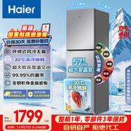 海爾（Haier）251升風(fēng)冷無(wú)霜三開(kāi)門(mén)多門(mén)家用小冰箱小型海爾255升級款租房辦公室BCD-251WGHC3E7WV(銀)