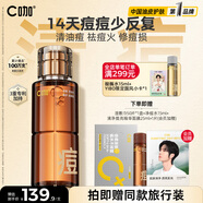 C咖祛痘水200ml油痘肌控油爽膚水清痘精華水舒緩修護痘損化妝水男女