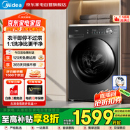美的（Midea）10公斤滾筒洗衣機全自動(dòng)家用蒸汽除菌螨1.1洗凈比 洗烘一體機帶烘干空氣洗家電政府補貼MD100VC36T