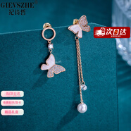 紀詩(shī)哲（GIEVSZHE）蝴蝶不對稱(chēng)耳環(huán)高級感耳釘女流蘇耳飾耳墜情人節生日禮物送女友 金色百搭流蘇耳飾【精品禮盒】