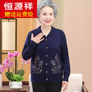 恒源祥奶奶裝秋裝針織衫毛衣外套2025中老年女裝媽媽裝加大碼對襟開(kāi)衫款 深藍色 M 【建議90-110斤】