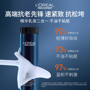 歐萊雅男士支撐瓶青春肌源精華乳50ml淡紋緊致抗皺保濕乳液護膚品禮物