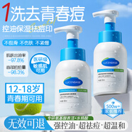 透真青少年洗面奶6-18歲兒童氨基酸控油祛痘青春期除螨潔面乳學(xué)生專(zhuān)用