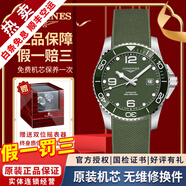 浪琴（LONGINES）【二手99新】浪琴康卡斯系列男表潛水運動(dòng)防水系列自動(dòng)機械男士腕表二手奢侈品腕表 【全套陶瓷圈】綠盤(pán)膠帶 L3.782.4.06.9