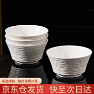 浩雅釉下彩景德鎮陶瓷餐具陶瓷碗面碗湯碗家用盛世吉祥6英寸面碗4個(gè)裝