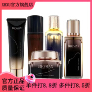 貝曼姿【官方】黑金煥顏護膚單品套裝 潔面 水 乳 精華 霜實(shí)體店同款 黑金煥顏乳100g