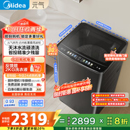 美的（Midea）波輪洗衣機全自動(dòng)家用 MB10L9 10公斤 元氣 天沐水流 智投 直驅變頻 以舊換新 家電國家補貼20%