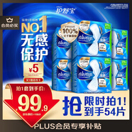 護舒寶液體衛生巾量多日用270mm54片無(wú)感保護姨媽巾京東自營(yíng)旗艦店