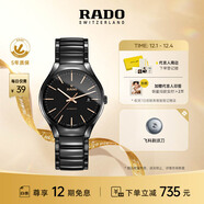 雷達（RADO）瑞士手表真系列高科技陶瓷男士機械表簡(jiǎn)約商務(wù)