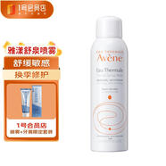 雅漾（Avene）活泉水噴霧保濕爽膚水150ml 定妝補水保濕 舒緩敏肌化妝水