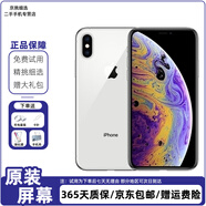 Apple iPhone XS MAX 蘋(píng)果xsmax 蘋(píng)果xs 蘋(píng)果x國行4G全網(wǎng)通 二手蘋(píng)果手機 【原裝屏幕】蘋(píng)果XS MAX 銀色 6.5英寸 精挑細選95新 256G(更換100%電池隨機發(fā))