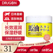 馬油日本原裝進(jìn)口直郵北海道馬油面霜滋潤補水保濕面霜深層滋潤鎖水 220g