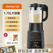 九陽(yáng)破壁機新款豆漿養生家用全自動(dòng)多功能免濾免煮料理機正品103S 低音1.7L大容量【熱杯】