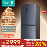 海信510升雙系統冰箱四開(kāi)門(mén)十字門(mén)一級能效無(wú)霜家電國家補貼20%以舊換新BCD-510WMK1DPJ雙循環(huán)