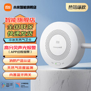 小米（MI）天然氣衛士天然氣泄露報警器家用天然氣報警儀遠程自檢 小米天然氣衛士