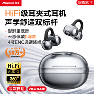 紐曼A50藍牙耳機耳夾式骨傳導概念開(kāi)放式無(wú)線(xiàn)夾耳式跑步運動(dòng)耳機通話(huà)降噪掛耳適用于華為小米蘋(píng)果2025