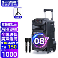 特美聲 特美聲SL15-31廣場(chǎng)舞戶(hù)外移動(dòng)大功率演出活動(dòng)拓展主持15寸大音量音響k歌唱歌便攜式藍牙藍牙音箱 8寸標配+2支無(wú)線(xiàn)話(huà)筒+支架