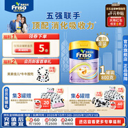 Friso美素佳兒港版金裝 兒童配方奶粉 4段800g 三歲以上?6HMO?易消化