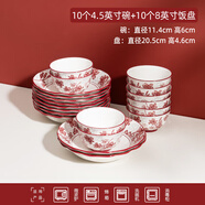 順祥釉下彩碗具套裝陶瓷碗筷套裝新中式碗盤(pán)餐具家用米飯碗喬遷面碗 花宴【10碗+10盤(pán)】4.5英寸碗10個(gè)+8英寸盤(pán)10個(gè)