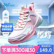 361°悍將兒童籃球鞋25年四季實(shí)戰訓練青少年硬地耐磨籃球鞋 粉37