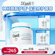 珂潤（Curel）保濕滋潤乳霜70g 加量裝面霜 神經(jīng)酰胺護理 敏感肌適用 成毅代言