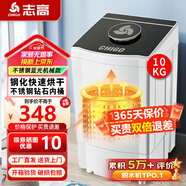 志高【熱銷(xiāo)Top1】脫水機單甩干脫水機干桶甩干機小型迷你家用甩干桶出租房宿舍大容量脫水桶烘干 10帶烘干【不銹鋼內桶加藍光】（機械款）質(zhì)保三年