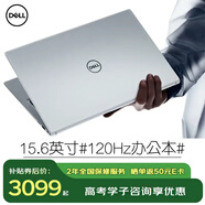 戴爾（DELL） Pro靈越15大屏輕薄本3530升級DC15250 15.6英寸超極本女大學(xué)生便攜學(xué)習辦公游戲手提筆記本電腦 15Pro辦公【酷睿 3 120Hz高刷屏】 32G內存/2TB高速固態(tài)