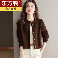 東方鴨羊毛衫女2024年秋冬新款毛衣外套女外搭配裙子針織衫開(kāi)衫 咖色【專(zhuān)柜優(yōu)品】 L 建議106-119斤