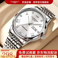 冠琴（GUANQIN）瑞士認證手表男士機械表防水夜光全自動(dòng)名表多功能雙日歷商務(wù)男表 精鋼白面-機械機芯-禮盒包裝