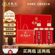 五糧液總廠(chǎng)產(chǎn) 五糧液福滿(mǎn)盛世52度濃香型白酒 糧食酒婚宴喜慶送禮 （鴻運福）500ml*2瓶雙支禮盒裝