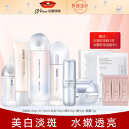 京潤珍珠 美白塑顏護膚化妝品套裝補水保濕去黃祛斑淡斑抗皺緊致 19：潔面+水+乳+精華+霜+眼霜