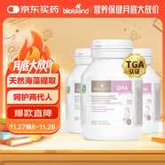 Bio Island佰澳朗德 孕婦DHA海藻油備孕期哺乳期軟膠囊 60粒*3瓶 澳洲進(jìn)口