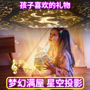 赟婭新年夢(mèng)幻投影燈浪漫星空燈旋轉(zhuǎn)藍(lán)牙星星燈求婚裝飾燈生日六一禮物 免安裝【充電藍(lán)牙】13膠片+5色光