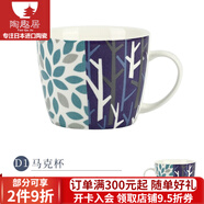 陶趣居 保鮮碗三件套帶蓋家用陶瓷冰箱耐熱微波加熱上班飯盒露營(yíng)密封碗 馬克杯A