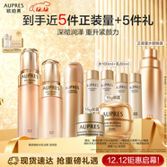 歐珀萊（AUPRES）臻源凝時(shí)潔水乳套裝滋潤型 抗皺緊致淡紋補水保濕生日禮物女