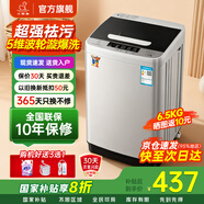 小鴨【官方店】全自動(dòng)洗衣機小型宿舍迷你母嬰兒童小孩寶寶專(zhuān)屬家用出租房預約洗脫一體洗衣機小型迷你 6.5kg全自動(dòng)【強力電機+終身聯(lián)?！客该骱?全自動(dòng)洗脫一體