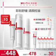 薇諾娜痘敏肌水乳精華三件套控油水第二代特護霜清痘精華圣誕禮物