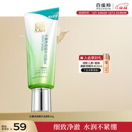 百雀羚洗面奶補水保濕水嫩凈透精華潔面乳95g品質(zhì)國貨圣誕禮物