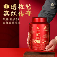 鳳 紅茶 經(jīng)典58 滇紅工夫紅茶 248g 茶葉 中華老字號