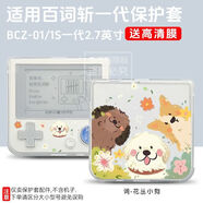 加迪西（JIADIXI）適用百詞斬Max保護套max英語(yǔ)單詞機一代Ace-01保護殼1s透明防摔男 【詞-草地貓】透明殼-送膜 百詞斬Max/3.52英寸【BCZ-Ace-Max