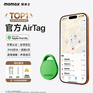 摩米士（MOMAX）airtag蘋(píng)果官方認證定位追蹤器 防丟器全球精準查找適用蘋(píng)果手機兒童老人寵物行李車(chē)鑰匙防丟定位