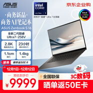 華碩Zenbook S 16 酷睿Ultra7 lunar lake 2.8K 120Hz OLED 1.1cm超輕薄AI電腦(258V 32G 1T)