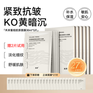 禾岸面膜緊致抗皺補水保濕舒緩亮膚淡紋0香精0酒精 5盒裝25片（送2片到手27片）