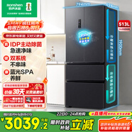 容聲513proIDP凈味雙系統法式多門(mén)四開(kāi)門(mén)電冰箱家用一級能效風(fēng)冷無(wú)霜節能大容量國家補貼BCD-513WD18MP