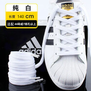 2雙 適配阿·迪達斯鞋帶貝殼頭三葉草板鞋純白黑色女男原裝扁平小白鞋帶 白色140厘米【2雙】 【7排或44碼以上 均碼