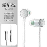 竹林?zhù)B霜華Z2入耳式動(dòng)圈HiFi有線(xiàn)耳機直播K歌電腦游戲電競音樂(lè )耳塞 霜華/Z2  Typec版 有麥克風(fēng)