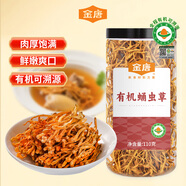 金唐有機蛹蟲(chóng)草110g 金孢子頭蟲(chóng)草花 山珍菌菇干貨 燉湯火鍋滋補食材 