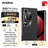 HUERIAI新款手機全新P70Ultra 2K曲面屏5G全網(wǎng)通 驍龍8GEN3 一億像素8000毫安 指紋+人臉秒解鎖 大屏AI 陶瓷黑 16GB+512GB 12期分期