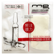 美即（MG）【官方直營(yíng)店】牛奶臻萃細滑幼嫩面膜貼10片  海洋深海洋甘菊補水 積雪草補水舒緩修護5送2片面膜