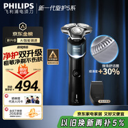 飛利浦（PHILIPS）電動(dòng)剃須刀新一代旋護5系 凈護雙升級AI智能痘敏肌刮胡刀  送老公  父親生日禮物 國家補貼